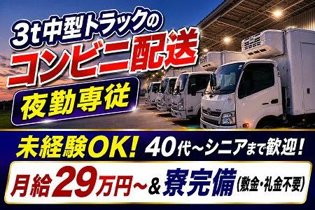 株式会社桧山運輸 滋賀営業所の求人・転職情報
