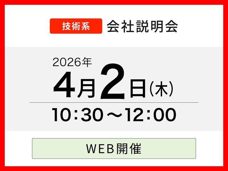 新菱冷熱工業株式会社