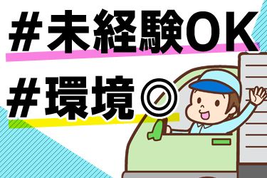 日翔物流株式会社