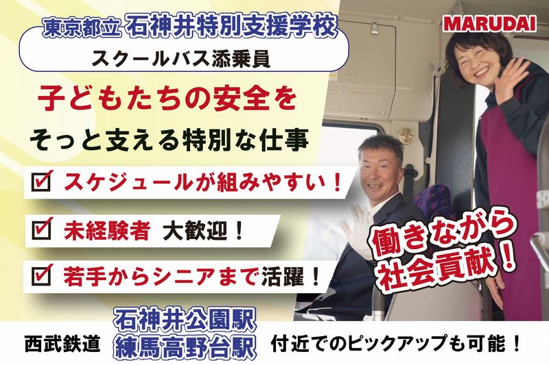 丸大観光株式会社のアルバイト・バイト求人情報-04