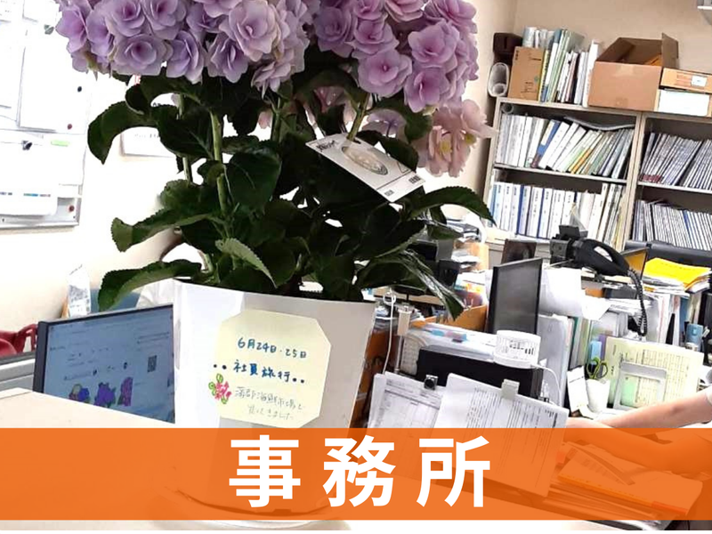 有限会社東陽設備工業のアルバイト・バイト求人情報-05