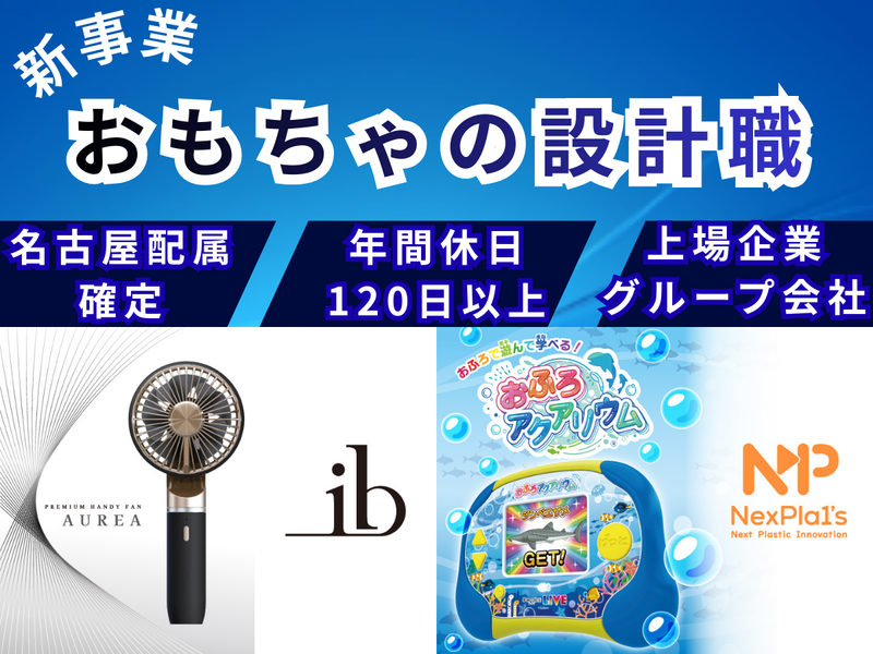 株式会社イチネン製作所