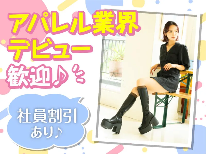 R&E×REZOY 梅田エストのアルバイト・バイト求人情報