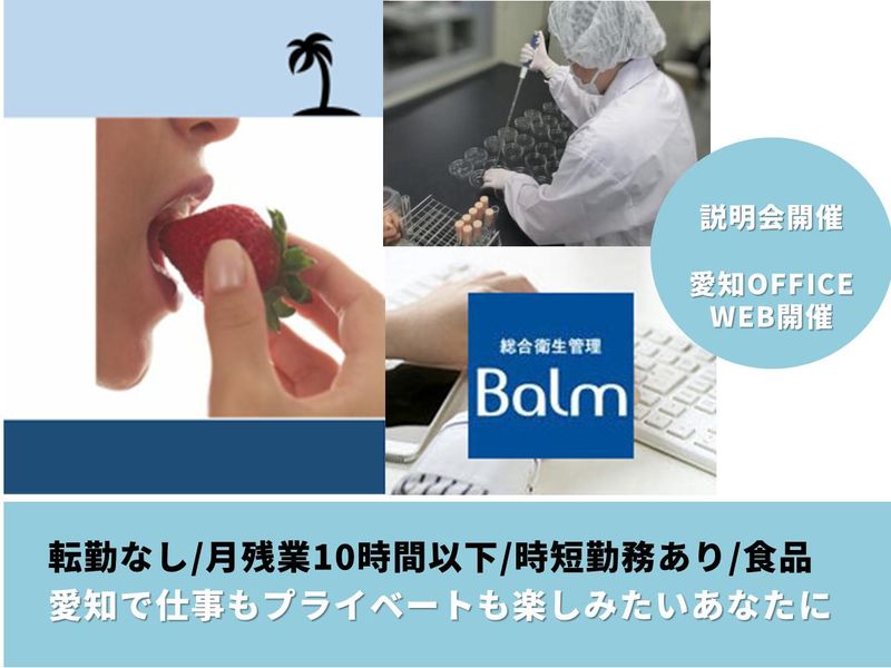 株式会社バーム