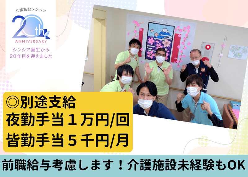 株式会社グローバル総合研究所の求人・転職情報