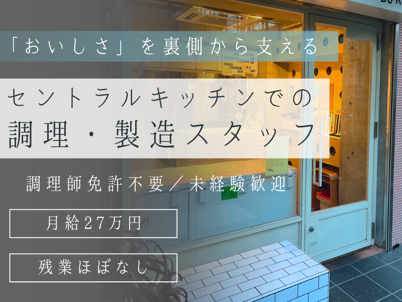 株式会社バードフェザーノブ-0004の求人・転職情報