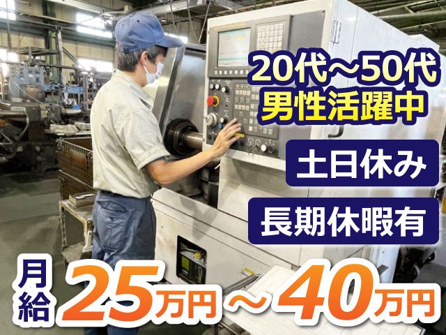 松江精機工業株式会社-0001の求人・転職情報
