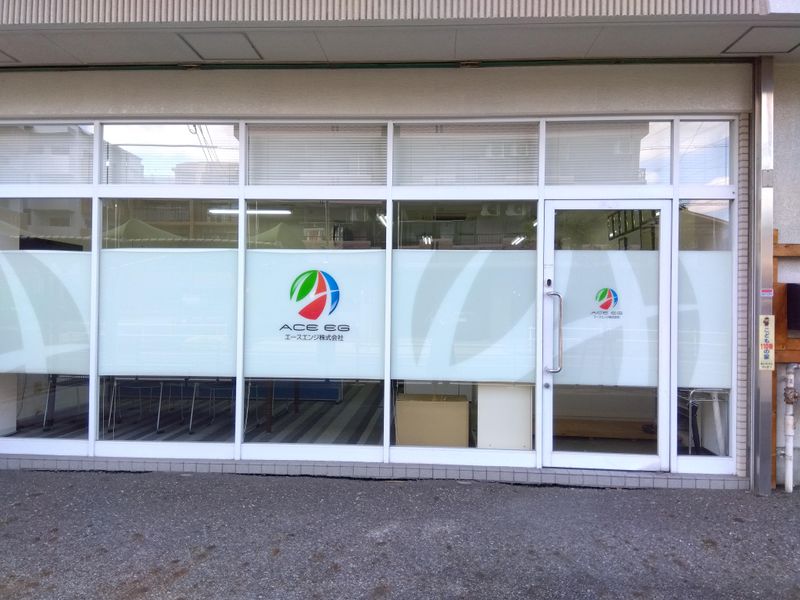 エースエンジ株式会社の求人・転職情報