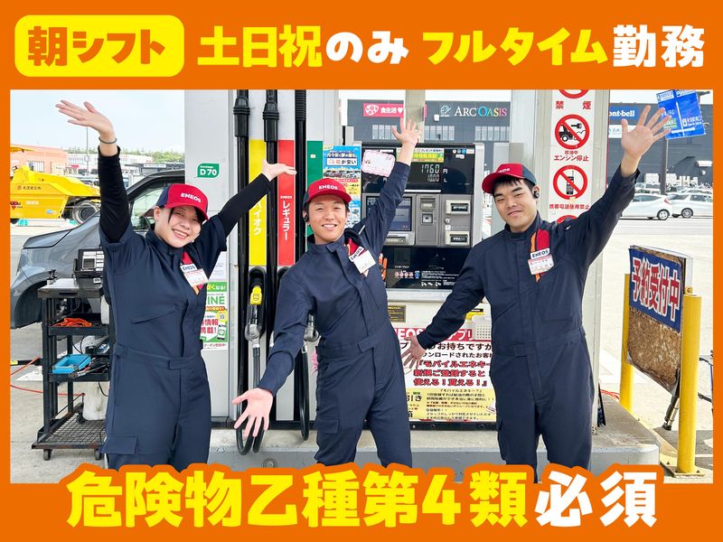 Dr.Driveセルフルート116店のアルバイト・バイト求人情報-03