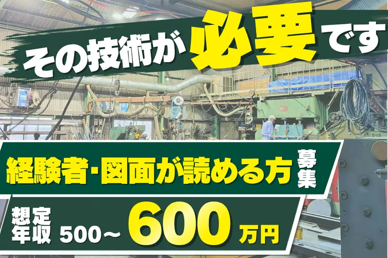 楠工業株式会社の求人・転職情報