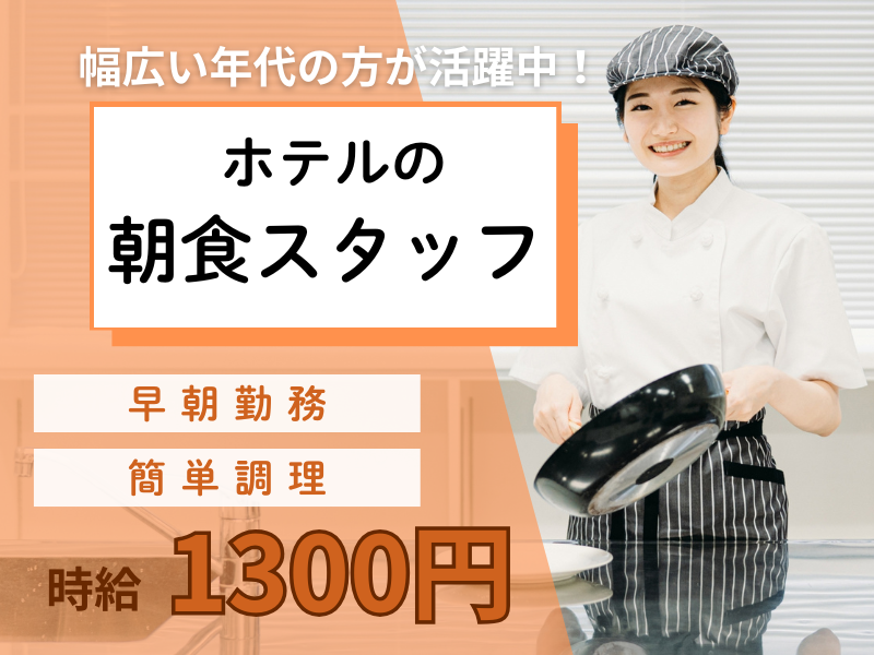 ホテル玄　掛川の派遣求人情報