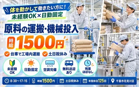 株式会社Harvest Biz Careerのアルバイト・バイト求人情報