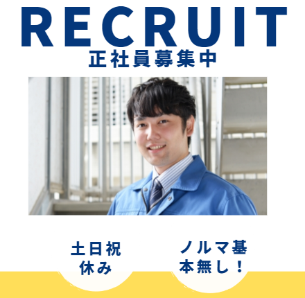 株式会社イザワ文教社の求人・転職情報