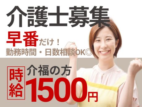 株式会社エタンセルの派遣求人情報