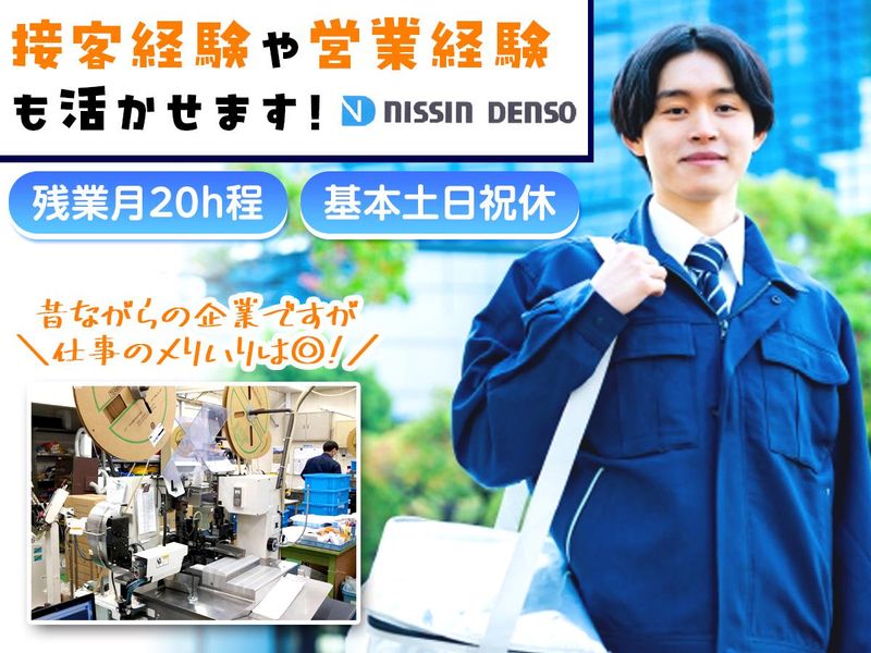 株式会社日進電装の求人・転職情報