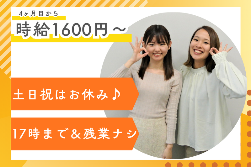 株式会社日本パーソナルビジネス　CG04_00176の派遣求人情報