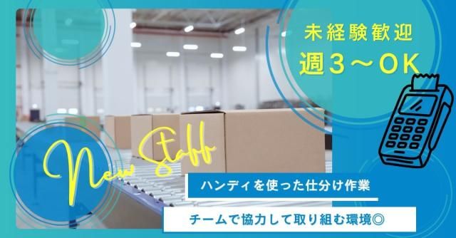 ジョブコレ大阪株式会社