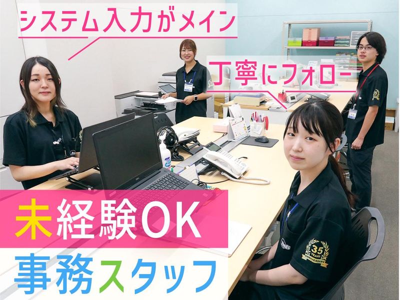 カインズ商配株式会社の求人・転職情報