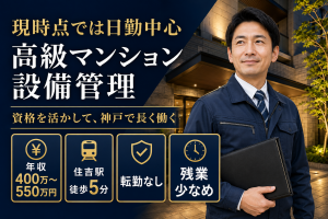 あなぶきハウジンググループの求人・転職情報