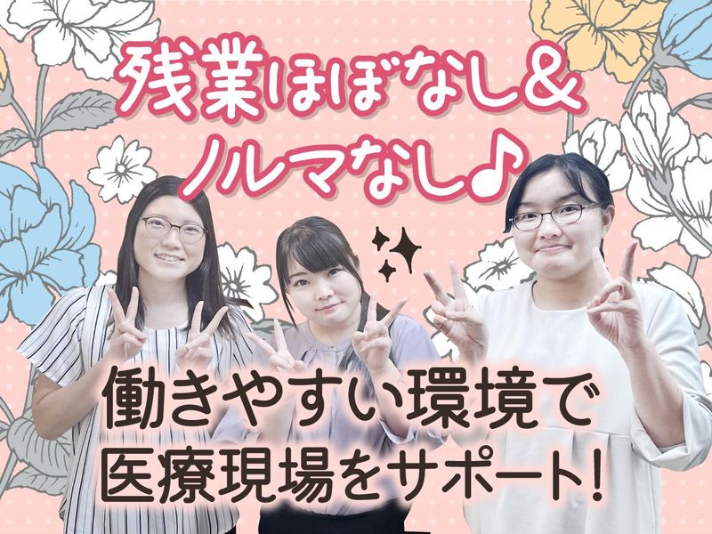 株式会社ルフト・メディカルケアの求人・転職情報