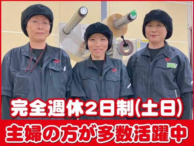 日本カードプロダクツ株式会社 加須工場の求人情報