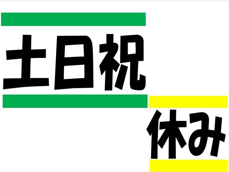 株式会社ジョブ九州のアルバイト・バイト求人情報-03