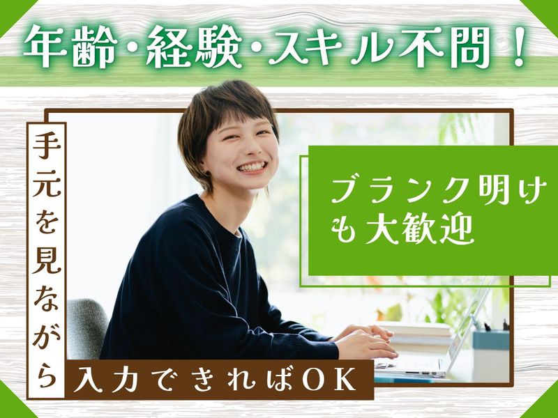 富士ソフトサービスビューロ株式会社_C150-CB3のアルバイト・バイト求人情報-04