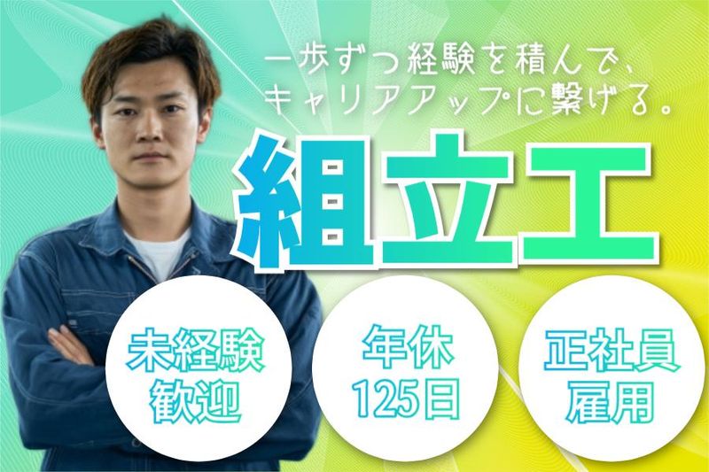 菱田産業株式会社の求人・転職情報