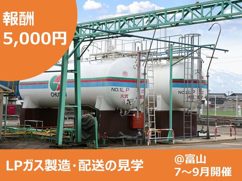 中越産業株式会社