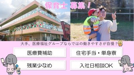 タムスグループの求人・転職情報