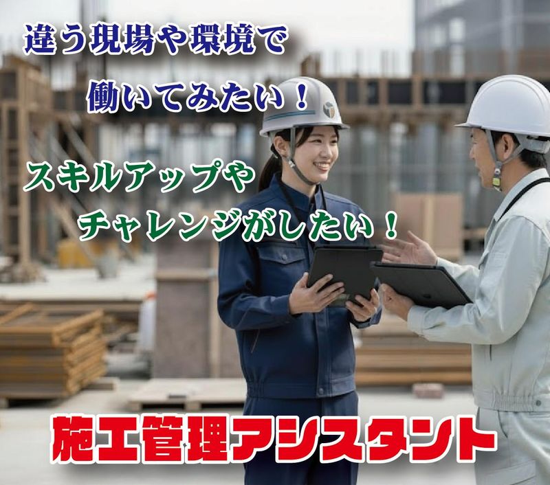 ㈱東和コーポレーション中野営業所【越谷案件】のアルバイト・バイト求人情報-03