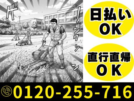 株式会社林間　西埼玉営業所のアルバイト・バイト求人情報-02