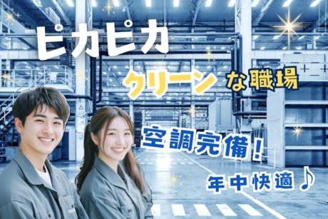 ヒューマンアイズ　伊丹統括事業所(兵庫県宝塚市)の求人情報