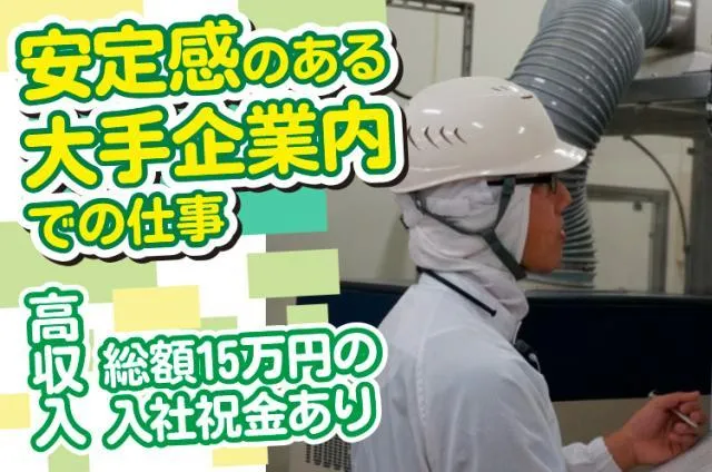 播磨機工株式会社の求人・転職情報