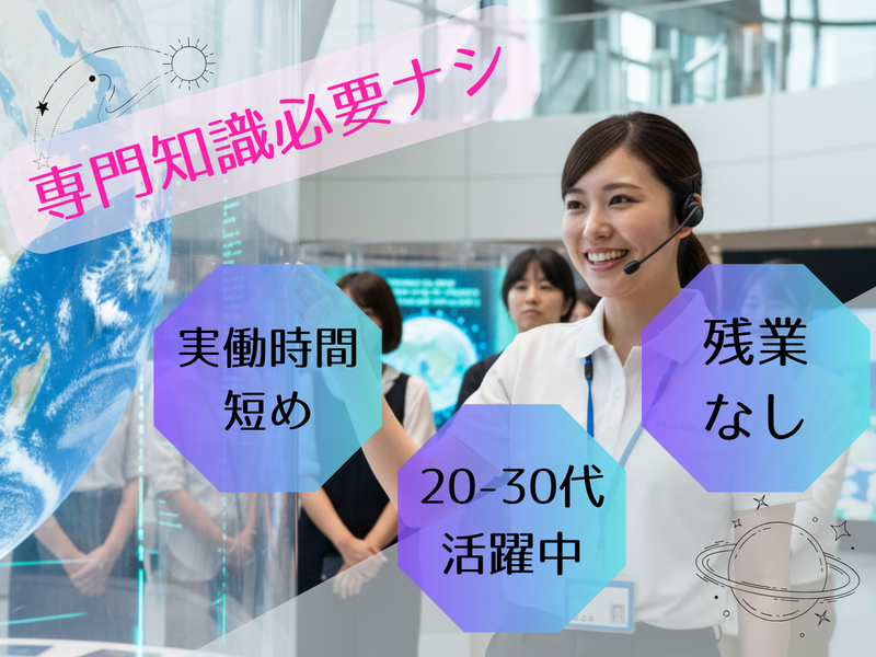株式会社MAYA STAFFINGのアルバイト・バイト求人情報-03