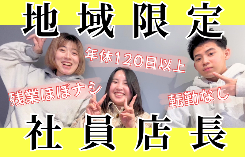 株式会社プラス・シーの求人・転職情報