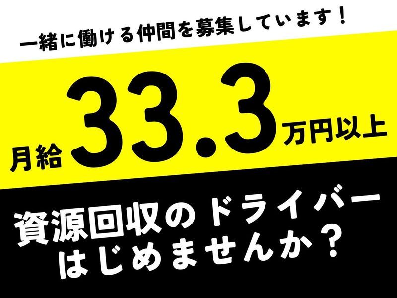 株式会社京福商店-0001の求人・転職情報
