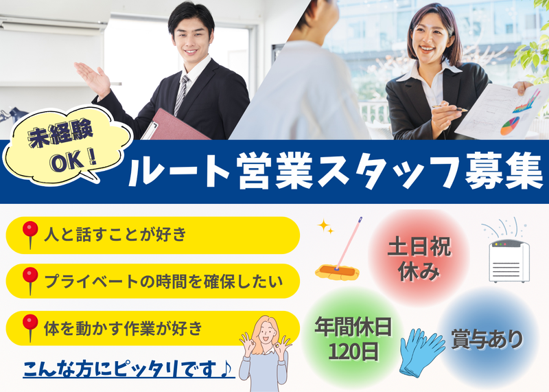 一興産業株式会社の求人・転職情報