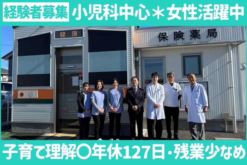 株式会社アンドウ薬局の求人・転職情報
