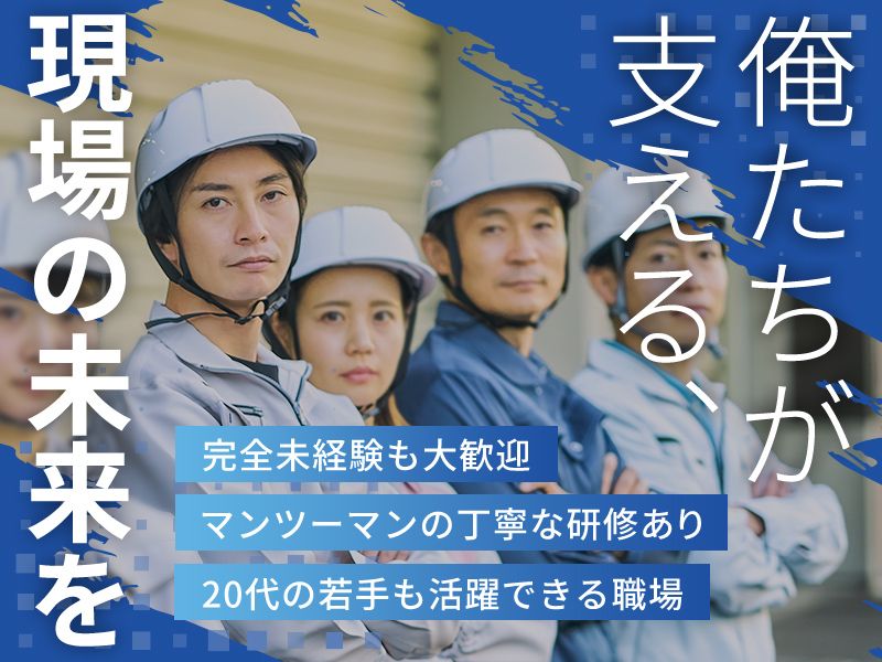 株式会社TAISHOWの求人・転職情報