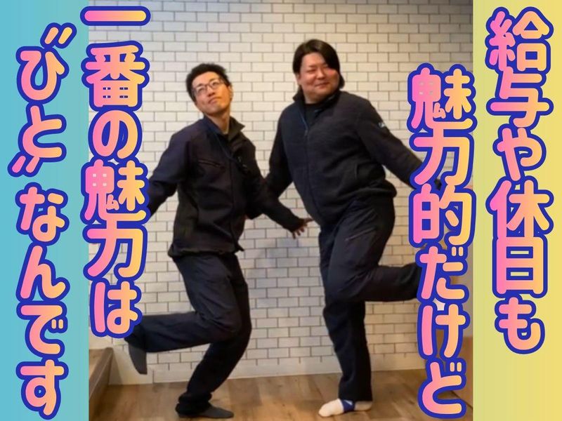 株式会社福幸技研の求人・転職情報