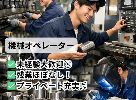 有限会社山田工業の求人・転職情報