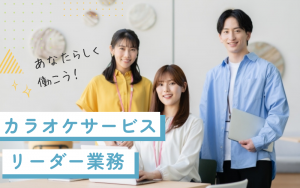 キャリアパス株式会社の派遣求人情報