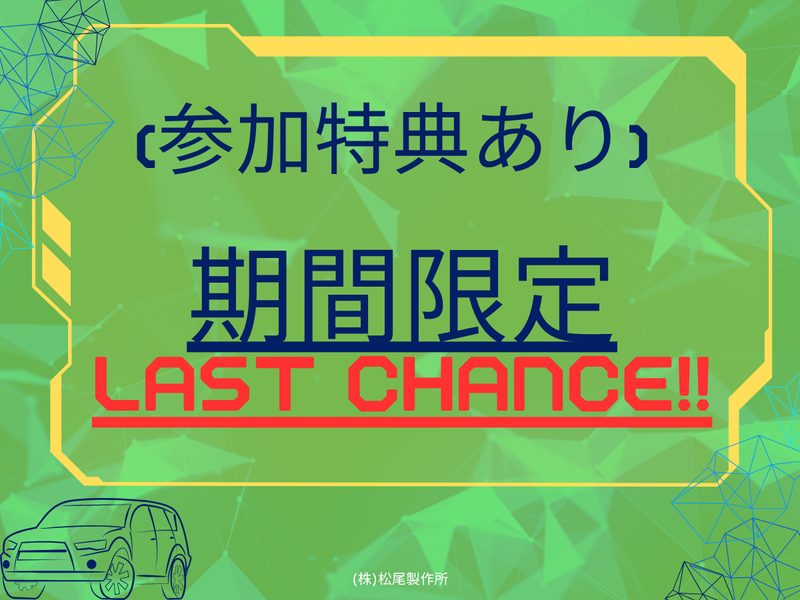 株式会社松尾製作所