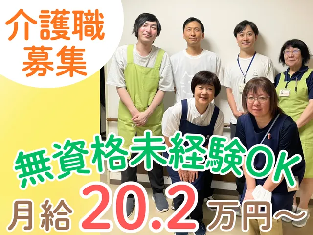 株式会社はぁとふる　住宅型有料老人ホームシニアビレッジこもれびの杜の求人・転職情報
