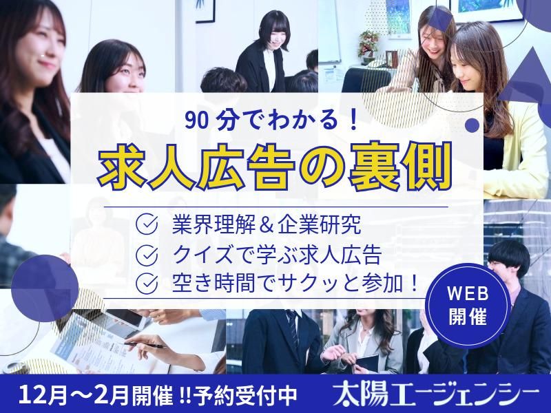 株式会社太陽エージェンシー