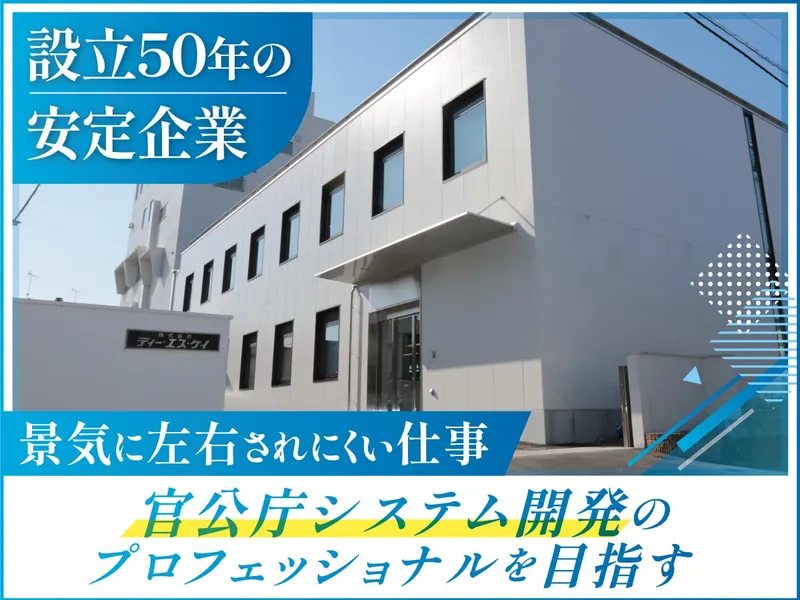 株式会社ディー・エス・ケイの求人・転職情報