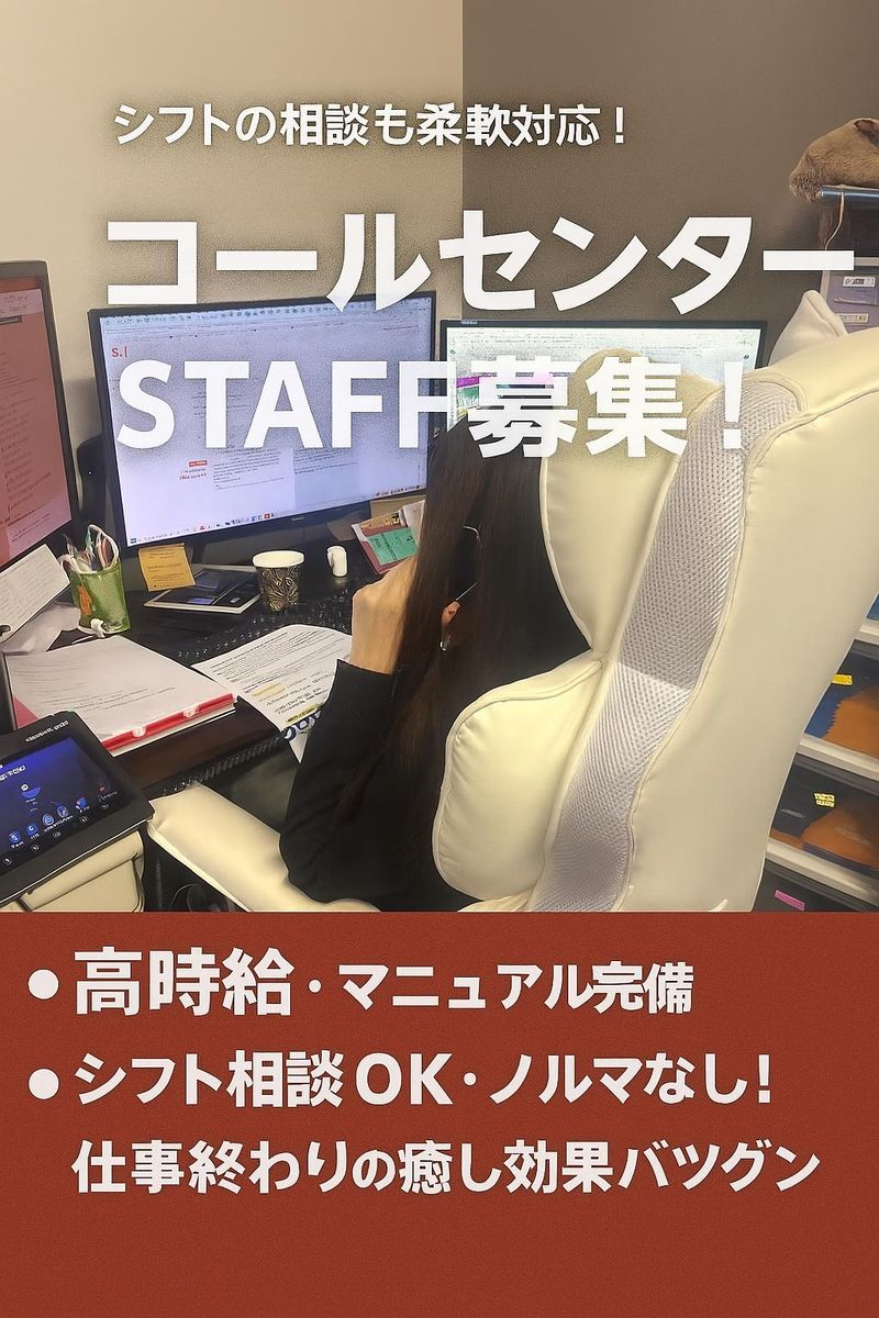 NSMART株式会社(バスセンター前駅)のアルバイト・バイト求人情報-04