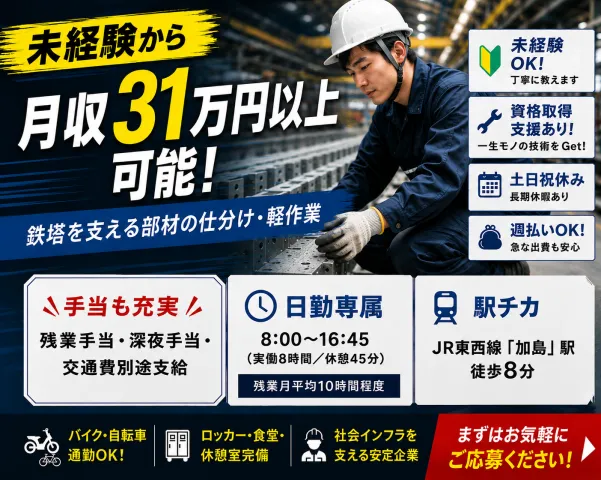 キワヨシ㈱の求人・転職情報