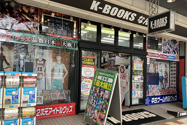 K-BOOSなんば壱番館/株式会社ケイ・ブックスのアルバイト・バイト求人情報-06